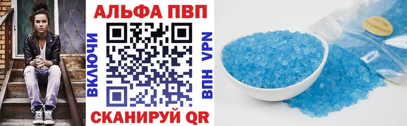 Alpha-PVP Crystall  закладки  Ковдор 