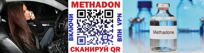 Метадон кристалл  Ковдор 